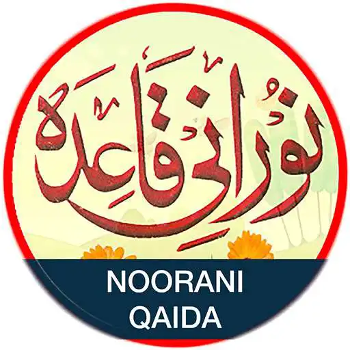 Play Noorani Qaida in URDU (audio) APK Play Noorani Qaida in URDU (audio) APK