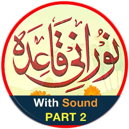 Play Noorani Qaida in URDU Part 2 APK Play Noorani Qaida in URDU Part 2 APK