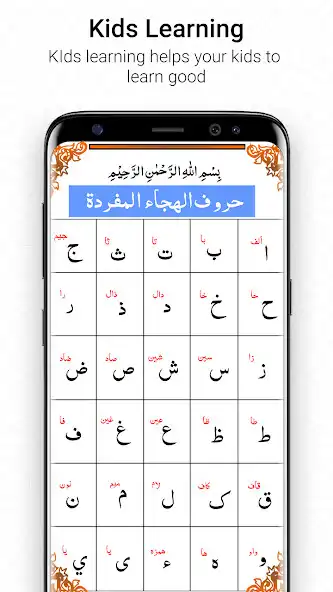 Play Noorani Qaida: Kids Learning  and enjoy Noorani Qaida: Kids Learning with UptoPlay