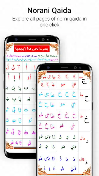 Play Noorani Qaida: Kids Learning as an online game Noorani Qaida: Kids Learning with UptoPlay