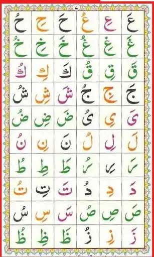 Play Noorani Qaida learn Holy Quran  and enjoy Noorani Qaida learn Holy Quran with UptoPlay