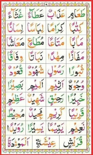 Play Noorani Qaida learn Holy Quran as an online game Noorani Qaida learn Holy Quran with UptoPlay