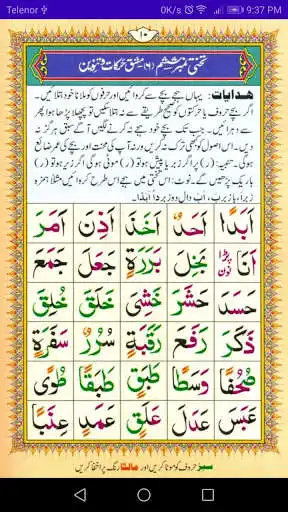 Play Noorani Qaida - No Ads and enjoy Noorani Qaida - No Ads with UptoPlay Play Noorani Qaida - No Ads and enjoy Noorani Qaida - No Ads with UptoPlay