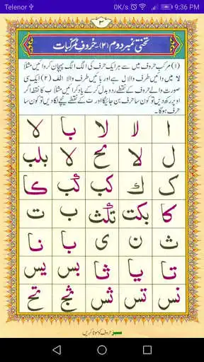 Play Noorani Qaida - No Ads as an online game online Noorani Qaida - No Ads with UptoPlay com.nisarsoftwaretechnology.nooraniqaida786 Play Noorani Qaida - No Ads as an online game Noorani Qaida - No Ads with UptoPlay