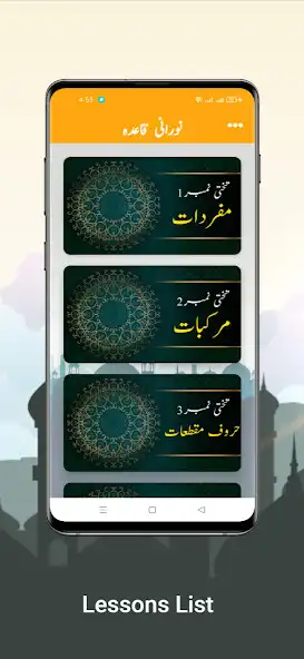 Play Noorani Qaida Offline – Audio as an online game Noorani Qaida Offline – Audio with UptoPlay