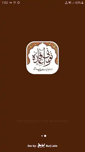 Play Noorani Qaida Urdu  and enjoy Noorani Qaida Urdu with UptoPlay