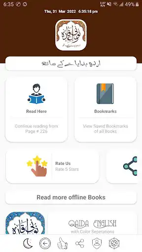 Play Noorani Qaida Urdu as an online game Noorani Qaida Urdu with UptoPlay