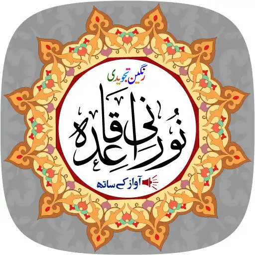 Play Noorani Qaida With Audio APK