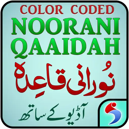 Play Noorani Qaida with Audio, Offline APK