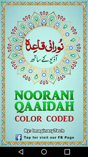Play Noorani Qaida with Audio, Offline  and enjoy Noorani Qaida with Audio, Offline with UptoPlay