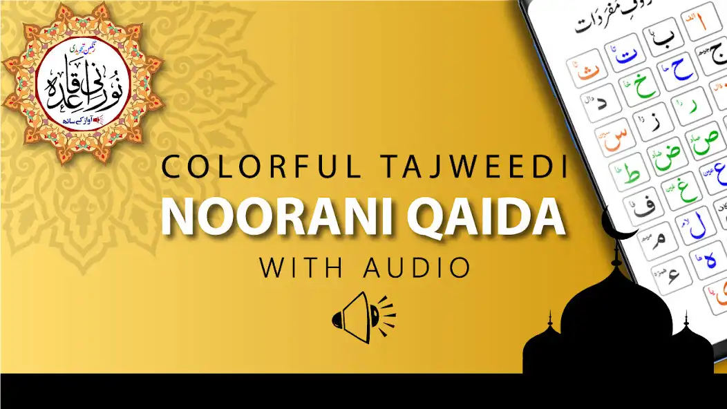 Play Noorani Qaida With Audio  and enjoy Noorani Qaida With Audio with UptoPlay