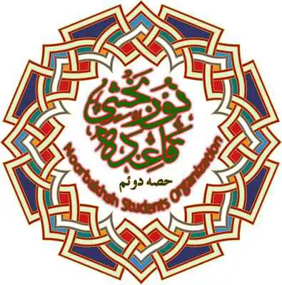 Play Noorbakhshi Qaida Part-2