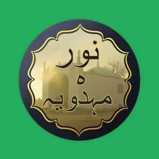 Play Noor-E-Mahdavia APK Play Noor-E-Mahdavia APK