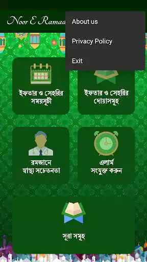 Play Noor-E-Ramadan 2020 as an online game Noor-E-Ramadan 2020 with UptoPlay