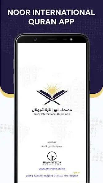 Play Noor International Quran App  and enjoy Noor International Quran App with UptoPlay
