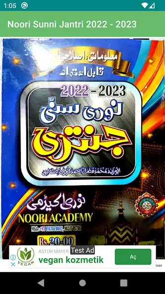 Play Noori Sunni Jantri 2023  and enjoy Noori Sunni Jantri 2023 with UptoPlay