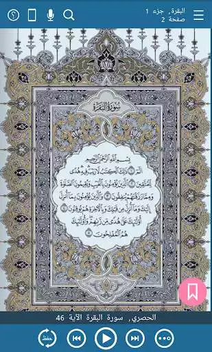 Play Noor Taibah as an online game Noor Taibah with UptoPlay