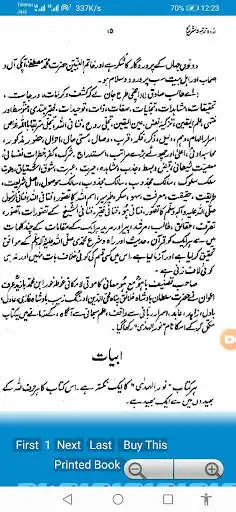 Play Noor ul Huda Khurd as an online game Noor ul Huda Khurd with UptoPlay