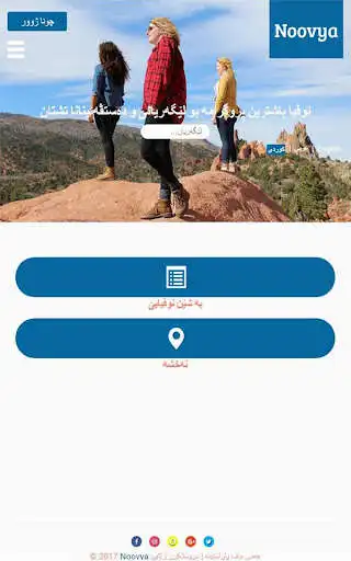 Play Noovya  and enjoy Noovya with UptoPlay
