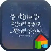 Free play online NoRegret Dodol launcher theme APK