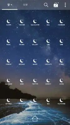 Play NoRegret Dodol launcher theme