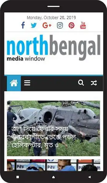 Play North Bengal Media Window and enjoy North Bengal Media Window with UptoPlay Play North Bengal Media Window and enjoy North Bengal Media Window with UptoPlay