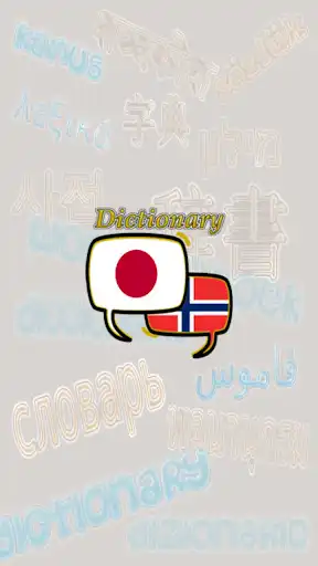 Play Norwegian Japanese Dictionary