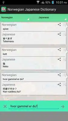 Play Norwegian Japanese Dictionary