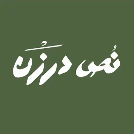 Play Nos Darzan APK