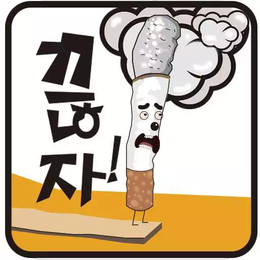 Free play online No smoking  Talk APK