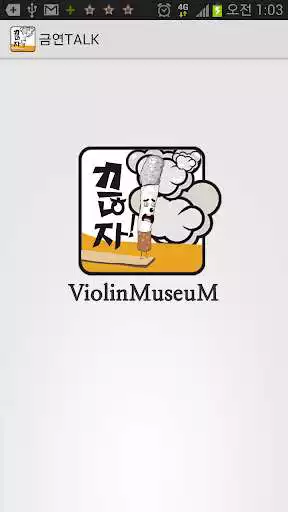 Play No smoking  Talk