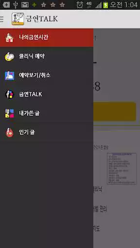 Play No smoking  Talk