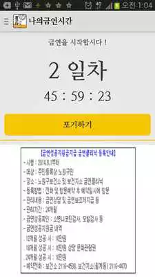 Play No smoking  Talk