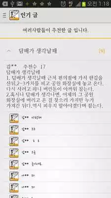 Play No smoking  Talk