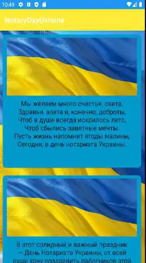 Play NotaryDayUkraine  and enjoy NotaryDayUkraine with UptoPlay