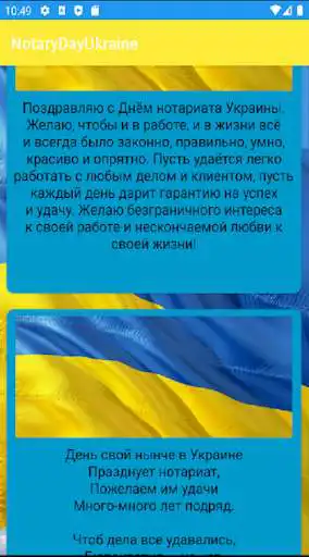 Play NotaryDayUkraine as an online game NotaryDayUkraine with UptoPlay