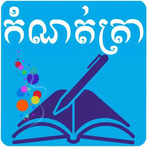 Free play online NotePad Android APK