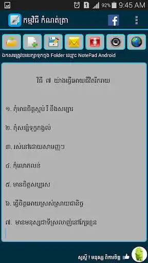 Play NotePad Android Play NotePad Android