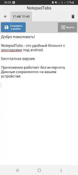 Play NotepadTabs Light and enjoy NotepadTabs Light with UptoPlay Play NotepadTabs Light and enjoy NotepadTabs Light with UptoPlay