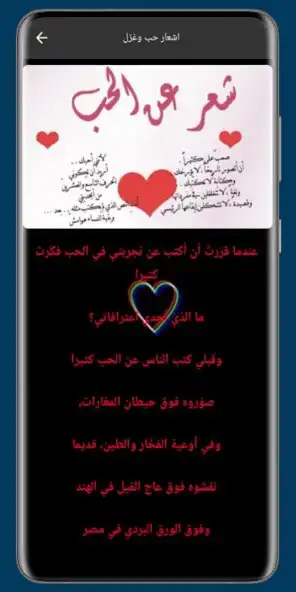 Play Notice of love, spinning and l  and enjoy Notice of love, spinning and l with UptoPlay