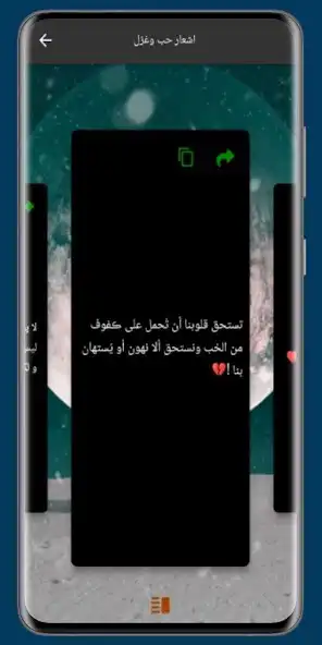 Play Notice of love, spinning and l as an online game Notice of love, spinning and l with UptoPlay