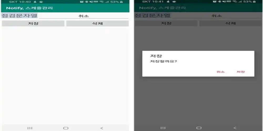 Play Notify to Calendar Event !!! as an online game Notify to Calendar Event !!! with UptoPlay