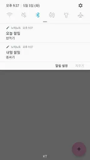 Play NotiNote - Notification Note  and enjoy NotiNote - Notification Note with UptoPlay