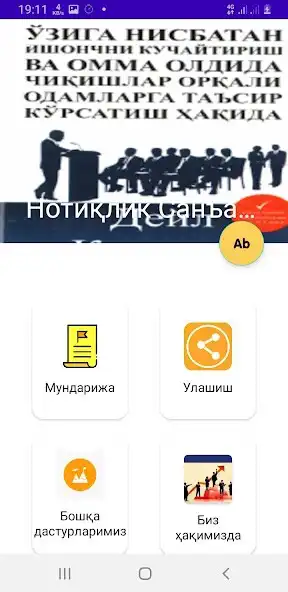Play Notiqlik Sanati  and enjoy Notiqlik Sanati with UptoPlay
