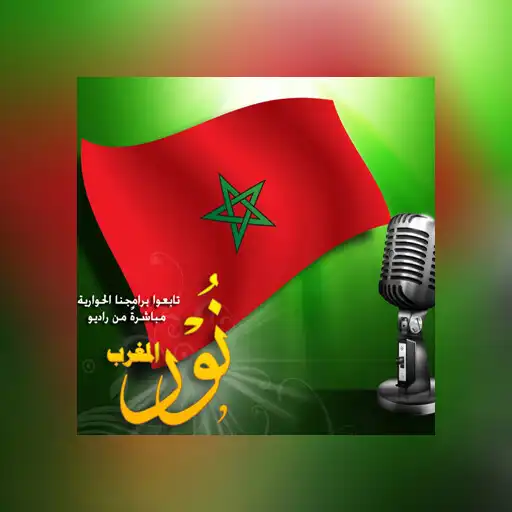 Play Nour Al Maghreb APK Play Nour Al Maghreb APK