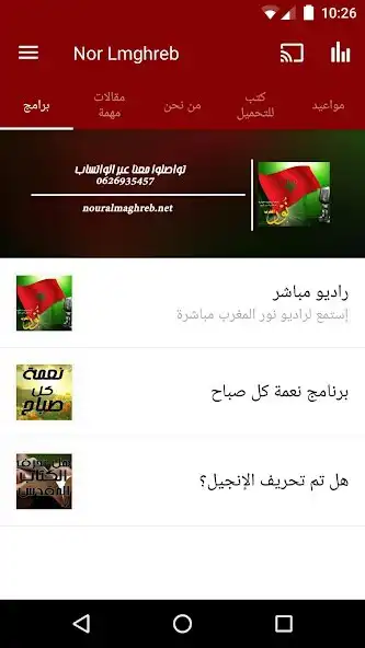 Play Nour Al Maghreb  and enjoy Nour Al Maghreb with UptoPlay