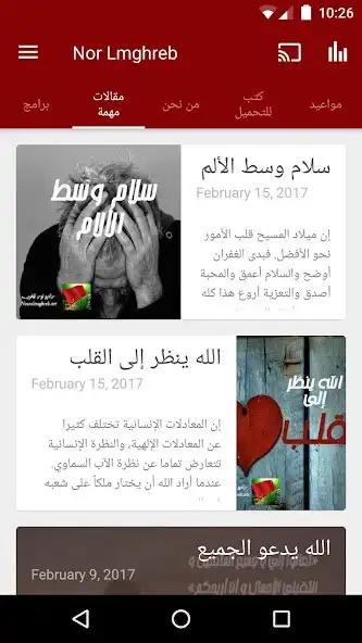 Play Nour Al Maghreb as an online game Nour Al Maghreb with UptoPlay