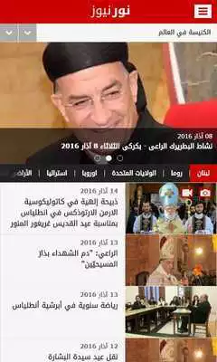 Play NourNews