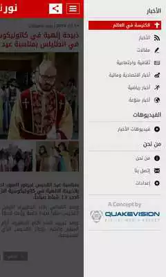 Play NourNews