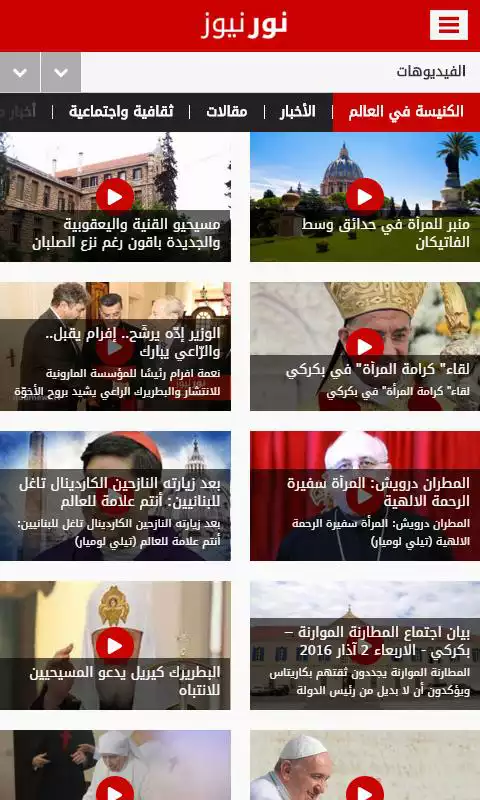 Play NourNews